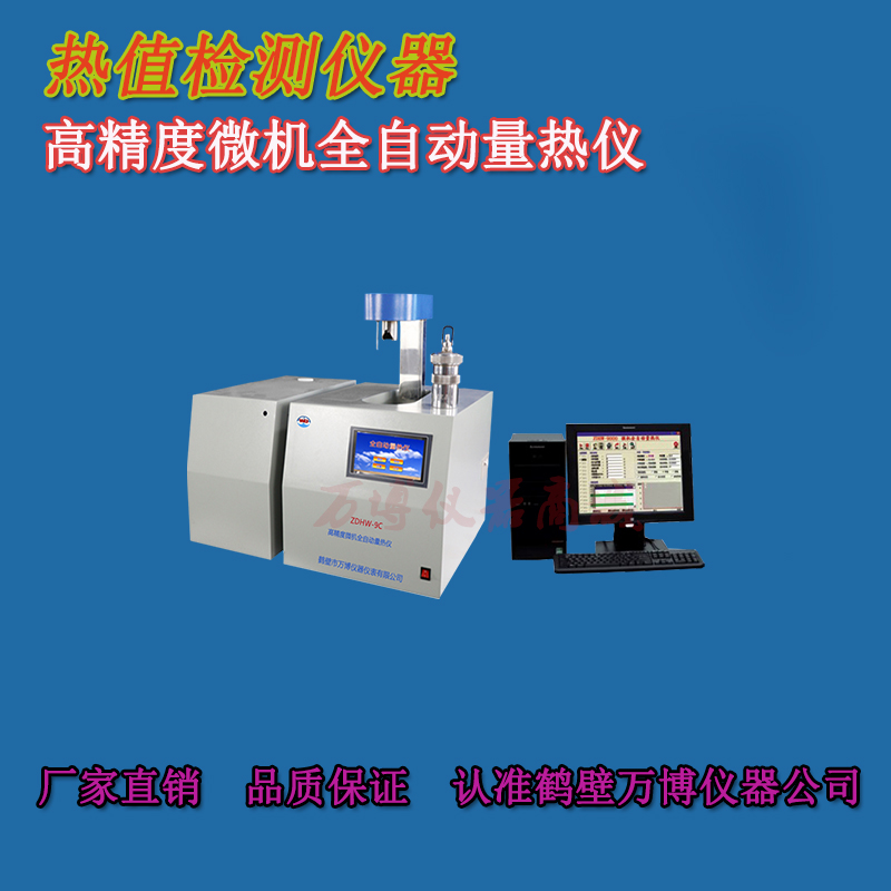 對煤炭發(fā)熱量測定室有何要求？